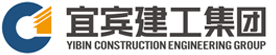 宜宾建工集团有限公司logo