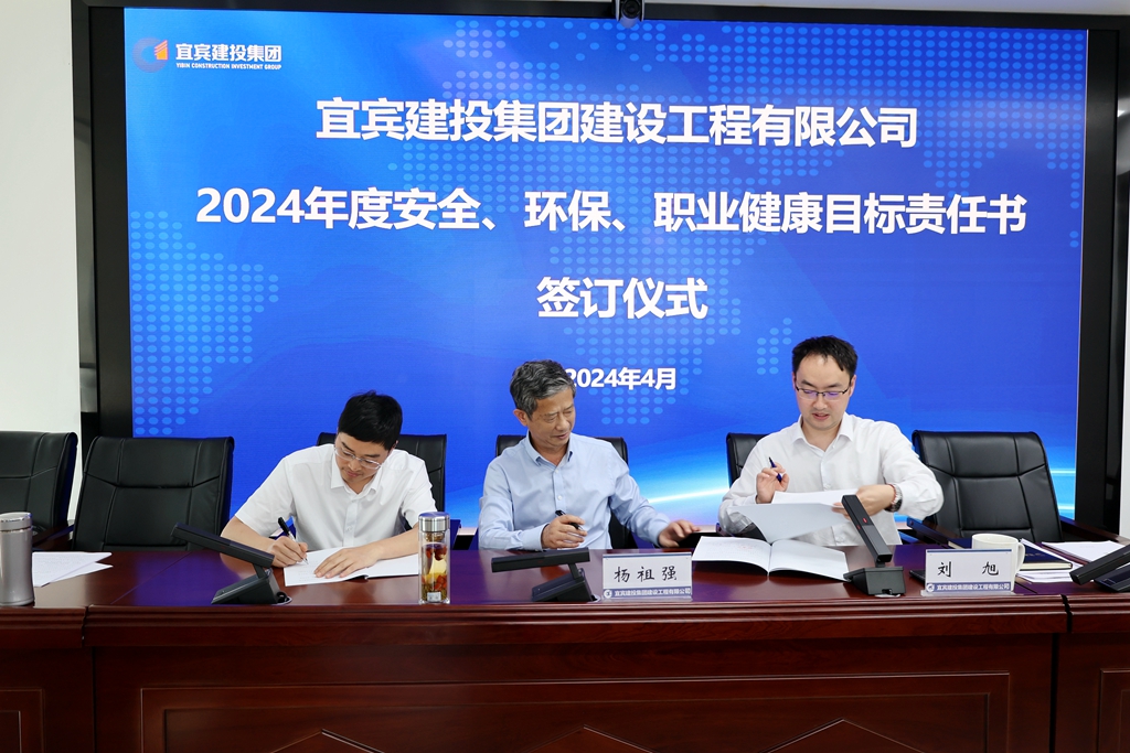 1713844895921730.jpg 建投建工“四会”并举强化安全生产 (3).JPG