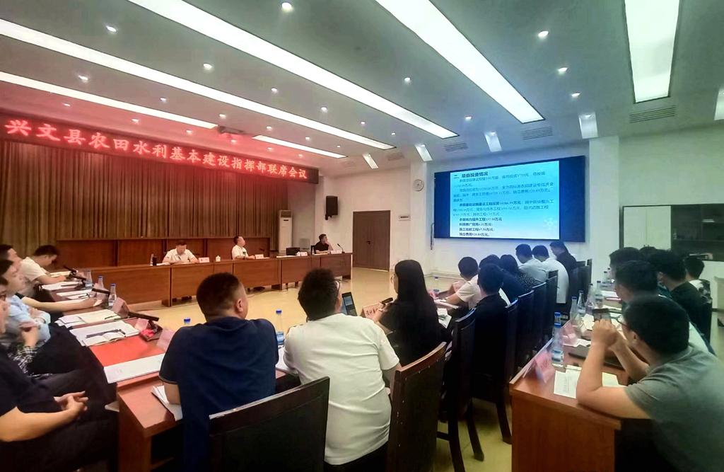 兴文召开高农联席会.jpg