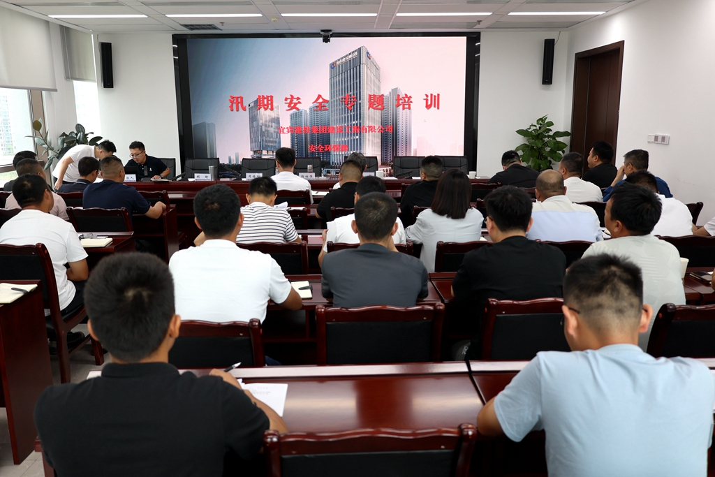 1720745748138382.jpg 建投建工召开半年安全环保工作会1.JPG