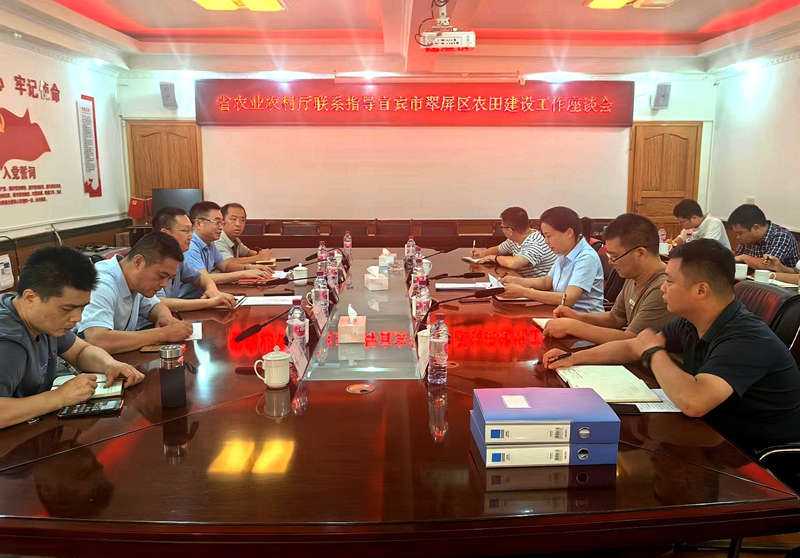 省农业农村厅调研指导翠屏区“高农”建设工作.jpg
