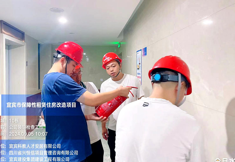 建投建工到公元π保障性租赁住房改造项目开展安全“体检” (2).png