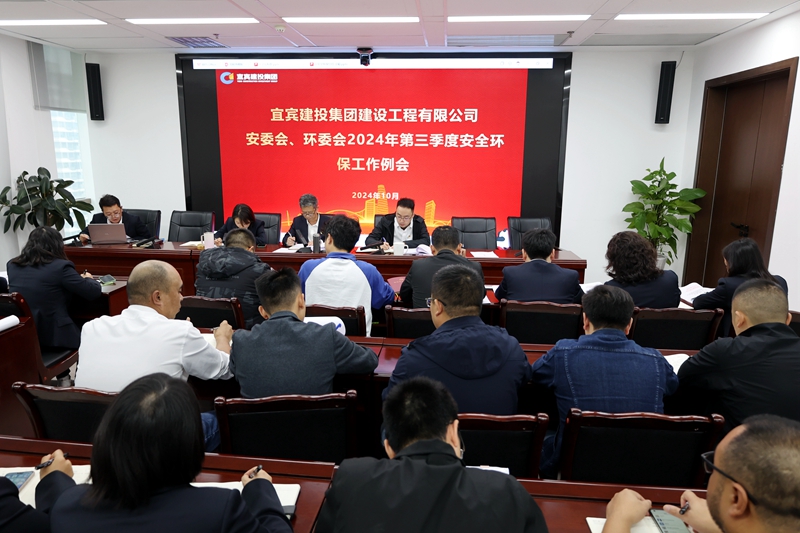 建投建工召开第三季度安环工作会 (2).JPG