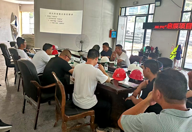 量典.启辰项目组织安全学习强化安全管理1.jpg