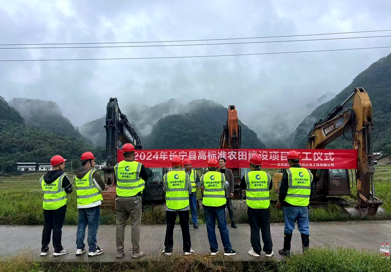冲刺100天：长宁县2024年“高农”建设项目启动开工 (2).jpg