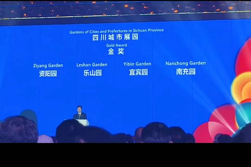 赢得世园会金奖 宜宾展园凭实力“出圈” (6).jpg