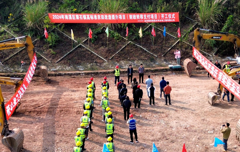 冲刺100天：建投建工南溪区2024年“高农”项目开工 (2).jpg