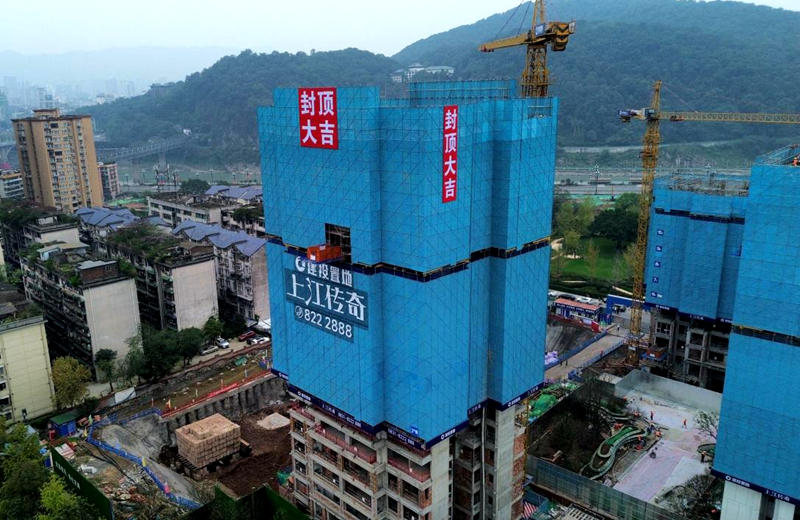 上江传奇项目3#楼主体结构封顶.png