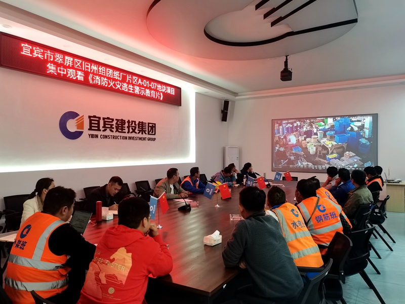 建投建工上江传奇项目开展消防安全警示教育.jpg