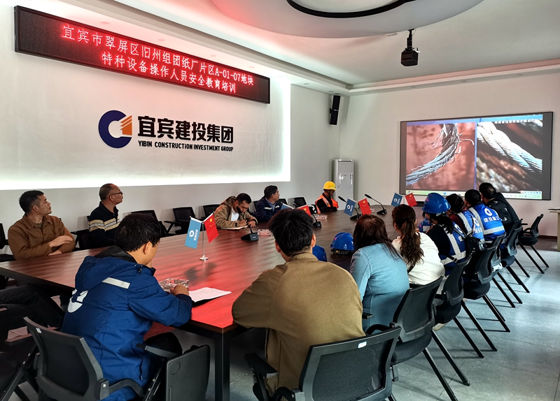 建投建工上江传奇项目举行特种设备、特种人员安全知识培训活动 (1).jpg