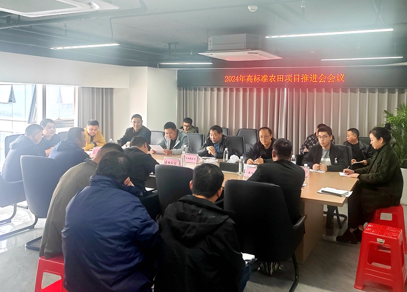 翠屏区“高农”项目召开2024年“高农”建设推进会.jpg
