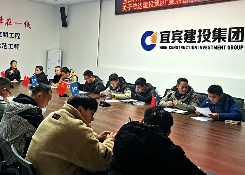 上江传奇项目召开党风廉洁建设会 (2).jpg