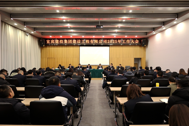 2025年工作大会 (2).JPG