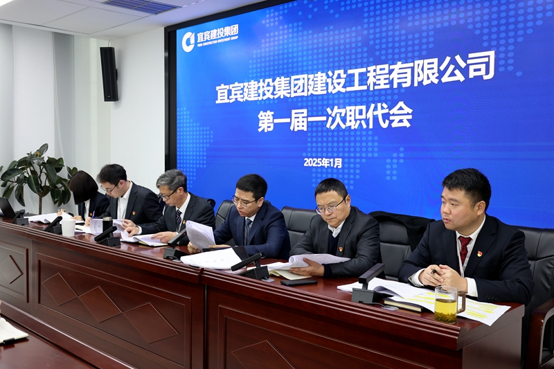 1737958718963412.jpg 建投建工召开第一届一次职代会 (2).JPG