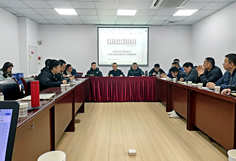兴文县高农项目部安排部署复工复产工作.png
