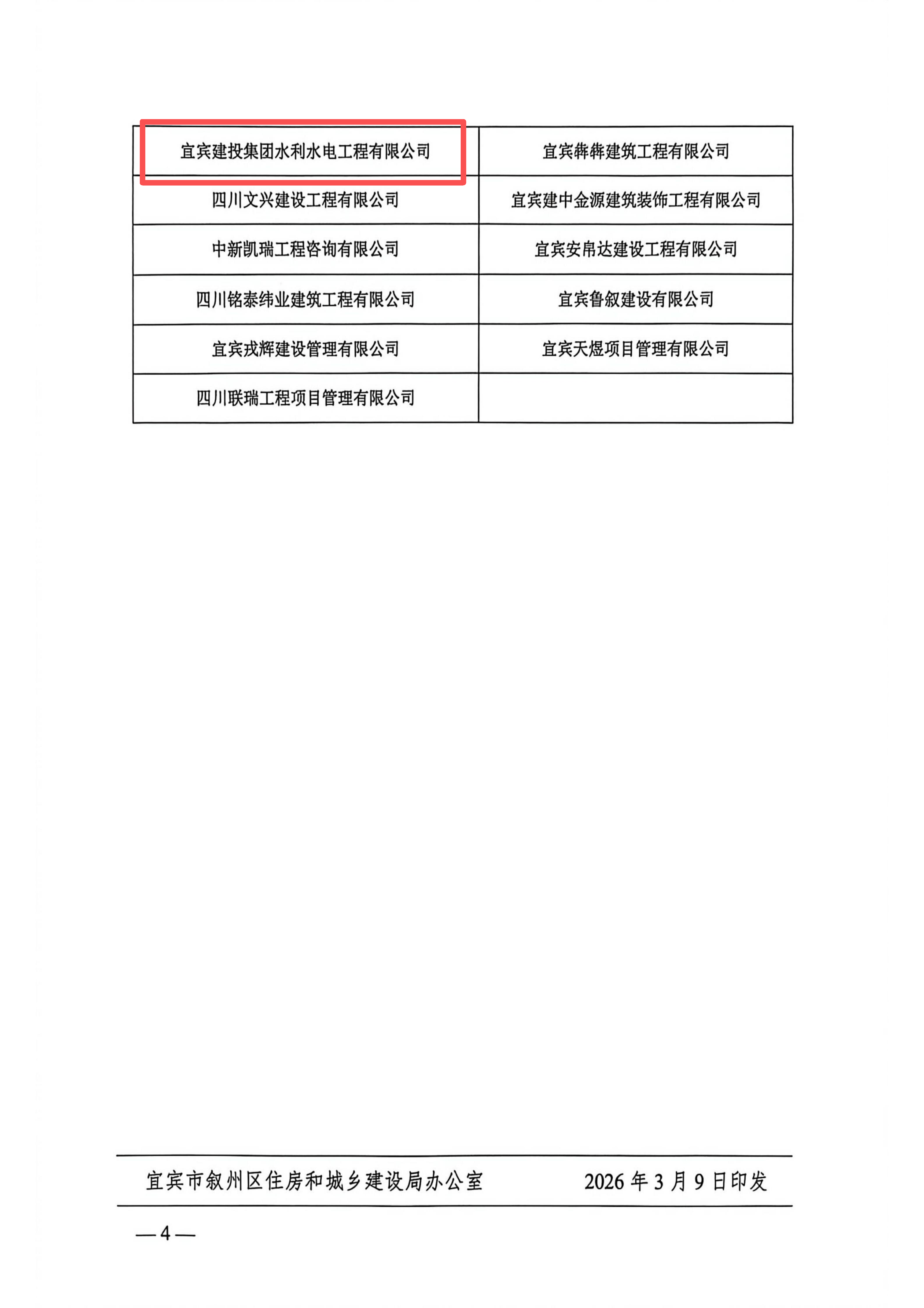 微信图片_20260311155628_684_373.png