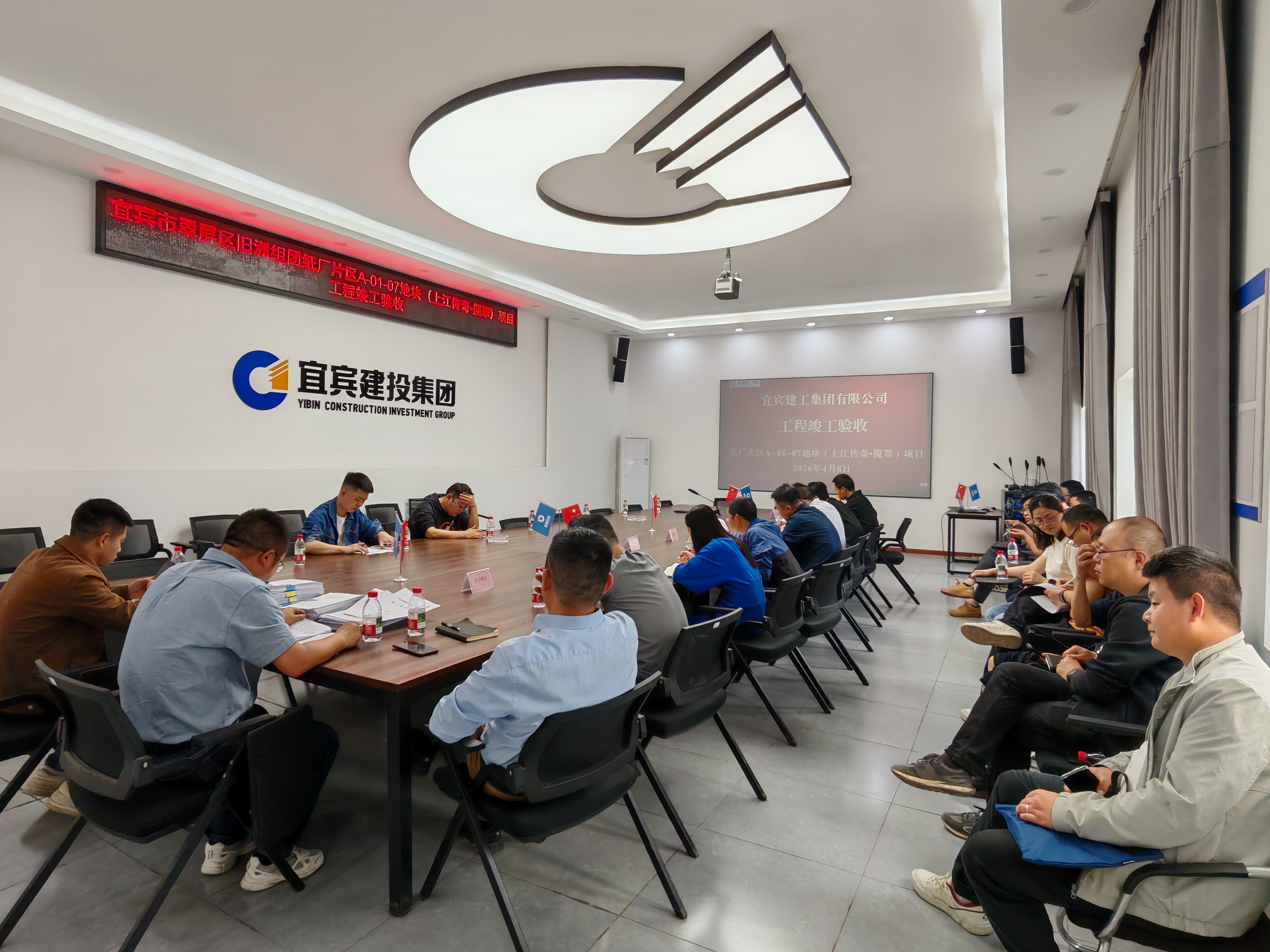 验收会.jpg